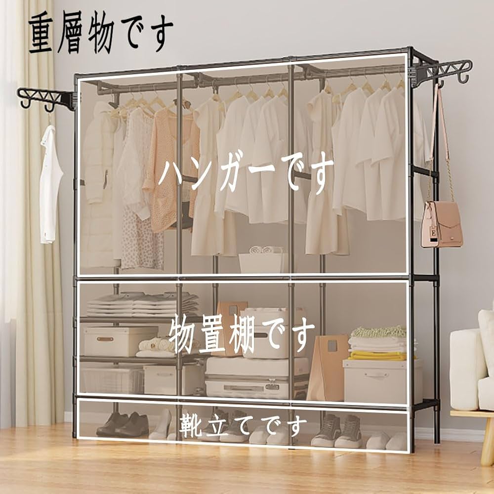 超大容量で大収納❣引っ越しの多い方にも最適♪❤スタイリッシュ☆ハンガーラック Amazon｜ハンガーラック 多機能 服収納ラック 大容量 ポール